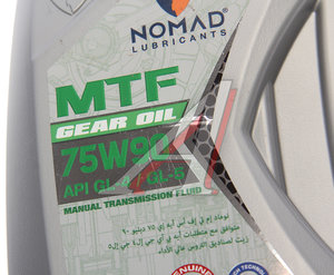 Изображение 2, 6290360901794 Масло трансмиссионное GL-4/GL-5 MTF 75W90 1л NOMAD