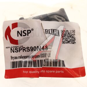 Изображение 4, NSPRS90N48 Втулка стабилизатора CHERY Tiggo 4 переднего правая NSP