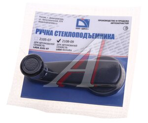 Изображение 1, 2108-6104064 Ручка ВАЗ-2108 стеклоподъемника ДИСС