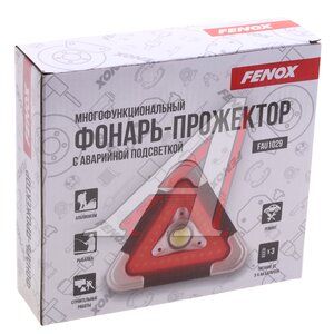 Изображение 3, FAU1029 Фонарь-прожектор с аварийной подсветкой FENOX
