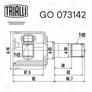 Изображение 2, GO073142 ШРУС внутренний KIA Spectra (00-) комплект TRIALLI