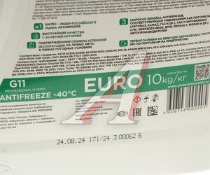 Изображение 2, 990571 Антифриз зеленый -40C 10кг G11 Euro SINTEC