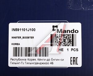 Изображение 4, IN591101J100 Усилитель вакуумный HYUNDAI i20 (08-) MANDO