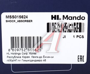 Изображение 4, MSS015624 Амортизатор PEUGEOT 407 (04-10) задний левый/правый газовый MANDO