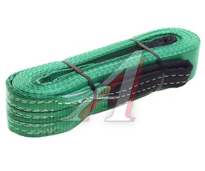 Изображение 1, SZ090902  Трос буксировочный 7.5т 8м-60мм ленточный (петля-петля) HITCH