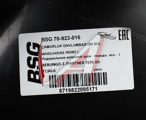 Изображение 4, BSG70923016 Подкрылок PEUGEOT Partner (08-) CITROEN Berlingo (08-) передний левый BSG