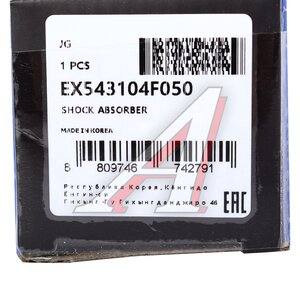 Изображение 5, EX543104F050 Амортизатор HYUNDAI Porter 2 передний газовый MANDO