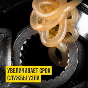 Изображение 4, 1817 Смазка МС ШРУС трипоидный 200г ВМП-АВТО