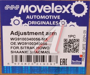 Изображение 10, WG9100340056-MX Рычаг тормоза регулировочный SITRAK HOWO SHAANXI SHACMAN задний правый MOVELEX