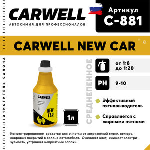 Изображение 1, C-881 Очиститель салона 1л концентрат New Car CARWELL