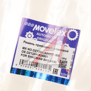 Изображение 4, DZ13241824601-MX Ремень приводной клиновой 13х1165 SHACMAN SHAANXI MOVELEX