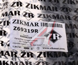 Изображение 4, Z69319R Патрубок OPEL Antara (07-) интеркулера ZIKMAR
