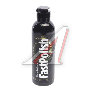 Изображение 1, SS584 Полироль кузова абразивная средняя 200мл FastPolish SHINE SYSTEMS