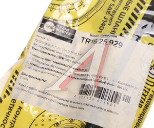 Изображение 2, TR16.25.929 Шланг ГАЗ-3110 цилиндра сцепления ЗМЗ-406 TRANSMASTER