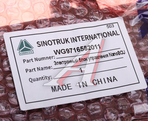 Изображение 4, WG9716582011 Контроллер SITRAK HOWO BCU OE
