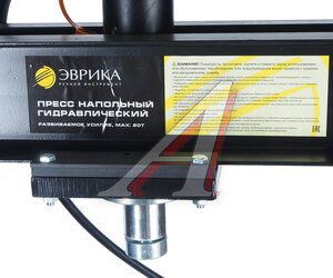 Изображение 3, ER-40020 Пресс гидравлический 20т h=1035мм напольный ЭВРИКА