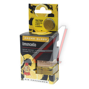 Изображение 2, AG-16 Ароматизатор подвесной жидкостный (Limoncello) с деревянной крышкой Aroma Glass FOUETTE