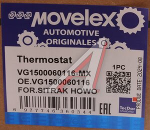 Изображение 7, VG1500060116-MX Термостат SITRAK HOWO (неразборный корпус) (71град.) MOVELEX