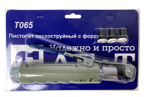 Изображение 4, T065 Пистолет пескоструйный (сопла 2,  2.5,  3,  3.5мм) AE&T