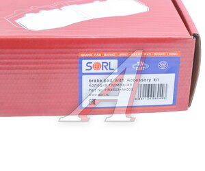 Изображение 5, HM4603+AK009 Колодки тормозные IVECO Eurocargo передние/задние (4шт.) SORL