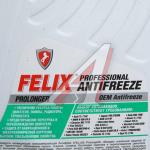 Изображение 2, 430206031 Антифриз зеленый -40C 5кг G11 Prolonger HOAT FELIX