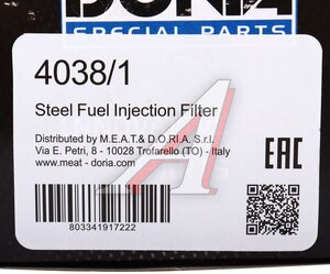 Изображение 3, 4038/1 Фильтр топливный MERCEDES C (W201, W202), E (W124, W123) MEAT&DORIA