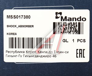 Изображение 4, MSS017380 Амортизатор SKODA Felicia (95-98) передний левый/правый газовый MANDO