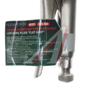 Изображение 2, RF-66101 Зажим грейферный 10"-250мм плоский захват ROCKFORCE
