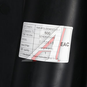 Изображение 4, DZ16251230046 Подкрылок SHACMAN SHAANXI X6000 передний правый (верхний) OE
