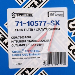 Изображение 4, 71-10577-SX Фильтр воздушный салона MITSUBISHI Lancer (03-) угольный STELLOX