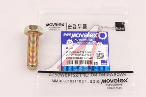 Изображение 1, Q150B1445TF2-MX Болт SITRAK HOWO балансира MOVELEX