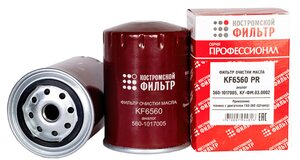 Изображение 2, KF6560 PR Фильтр масляный ГАЗ-3110, 3302 (дв.ШТАЙЕР) КОСТРОМСКОЙ ФИЛЬТР