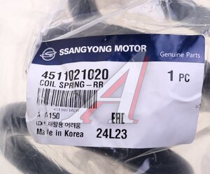 Изображение 3, 4511021020 Пружина SSANGYONG Stavic (13-) подвески задней OE