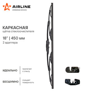 Изображение 2, AWBK450 Щетка стеклоочистителя 450мм AIRLINE