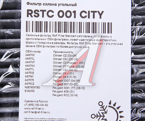 Изображение 2, RSTC001CITY Фильтр воздушный салона PEUGEOT 307, 308 CITROEN C3, C4, DS4 угольный RAF FILTER