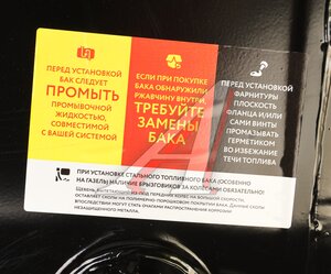 Изображение 8, BTL105PBK-OT-AK Бак топливный ГАЗ-66 правый 105л (300х460х850) (антикор) БАКОР