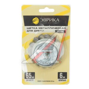 Изображение 3, ER-21065 Кордщетка для дрели "чашка" 65мм сталь ЭВРИКА