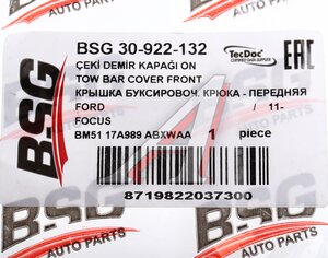 Изображение 4, BSG30922132 Заглушка FORD Focus (11-) крюка буксировочного бампера переднего BSG