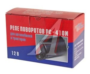 Изображение 3, РС410М Реле поворота ЛТЗ, МТЗ, ВТЗ, с/х РЕЛЕЙНАЯ КОМПАНИЯ