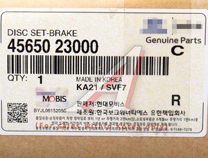 Изображение 5, 45650-23000 Диск фрикционный АКПП HYUNDAI Elantra (06-), Solaris (11-) комплект OE