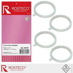 Изображение 3, 20737 Прокладка ЛАДА X-Ray, Vesta ресивера силикон комплект (4шт.) ROSTECO