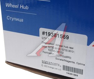 Изображение 4, 19381569 Ступица HYUNDAI Sonata 5 задняя (с АБС) DELCOPARTS