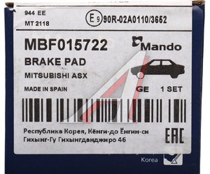 Изображение 6, MBF015722 Колодки тормозные MITSUBISHI Outlander (12-) задние (4шт.) MANDO