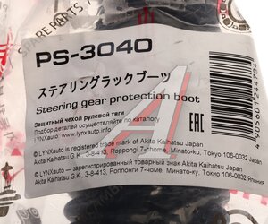 Изображение 3, PS3040 Пыльник TOYOTA Rav 4 (05-13) рейки рулевой LYNX