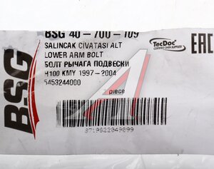 Изображение 4, BSG40700109 Болт HYUNDAI Porter рычага переднего (сход-развала) BSG