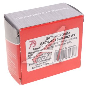 Изображение 3, А473.407529.002 АТ Датчик Холла ВАЗ-2108 с разъемом АВТОТРЕЙД