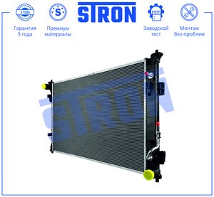 Изображение 2, STR0672 Радиатор KIA K5 (20-) охлаждения двигателя STRON