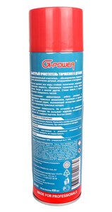 Изображение 3, GP-515 Очиститель тормозов 650мл аэрозоль (без запаха) G-POWER