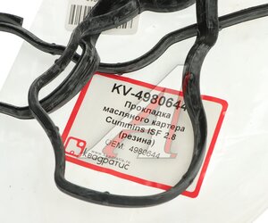 Изображение 2, 4980644 Прокладка ГАЗ-3302 дв.CUMMINS ISF 2.8 картера масляного КВАДРАТИС