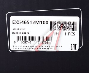 Изображение 4, EX546512M100 Амортизатор HYUNDAI Genesis (08-) передний левый газовый MANDO